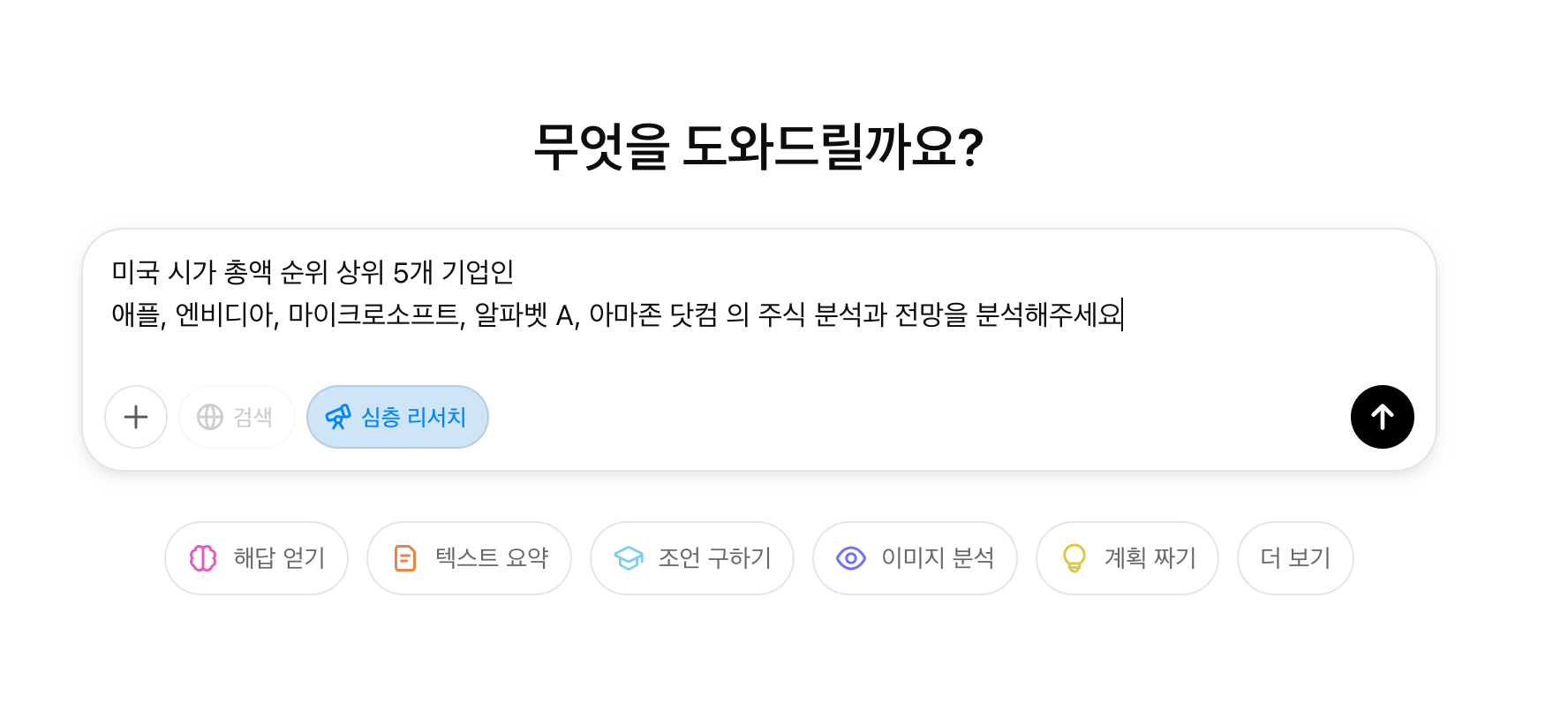 딥리서치 사용 사례